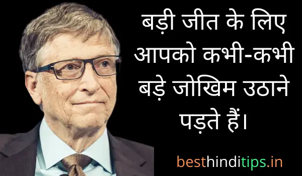 Bill gates quotes about success
