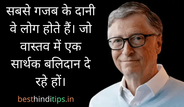 Bill gates quotes hindi