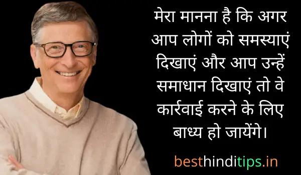 Bill gates quotes in hindi