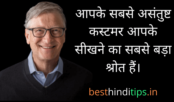 Bill gates quotes on business