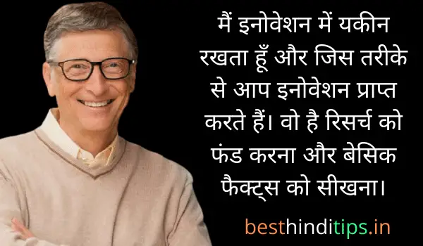Bill gates quotes on technology