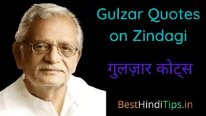 Best 35+ Gulzar Quotes on Zindagi in Hindi | Reality Gulzar Quotes on Life