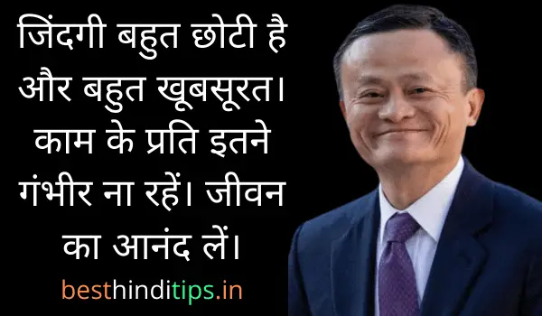 Jack ma quotes about life