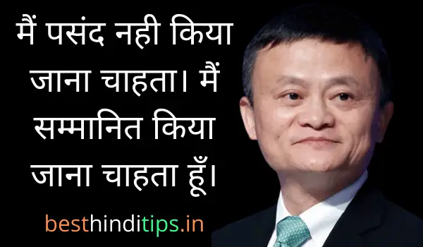Jack ma quotes