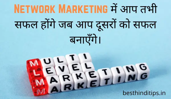 Mlm motivational images in hindi