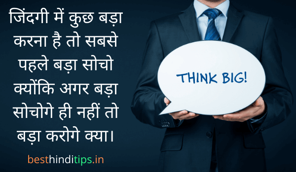 Mlm motivational quotes in hindi