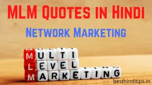 Best 50+ MLM Quotes in Hindi | Network Marketing Quotes in Hindi