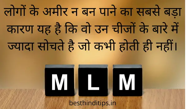Network marketing quotes in hindi