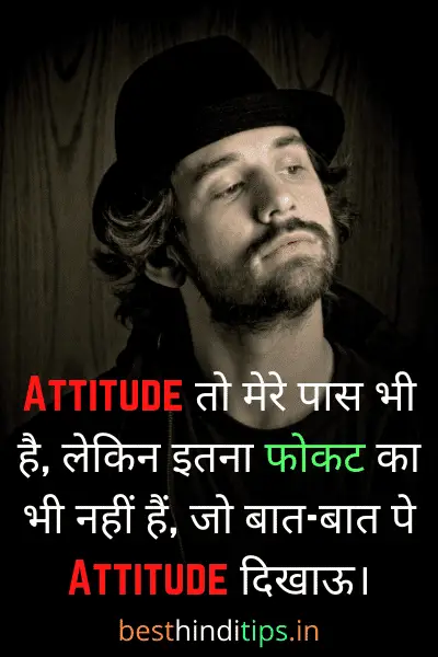 Royal attitude status in hindi 2 line
