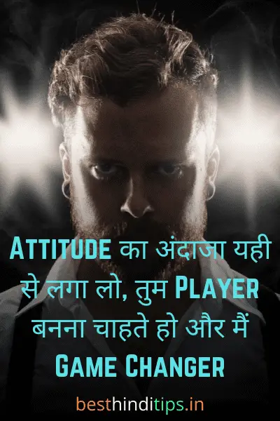 Royal attitude status in hindi