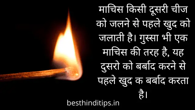 Sachi baatein quotes in hindi