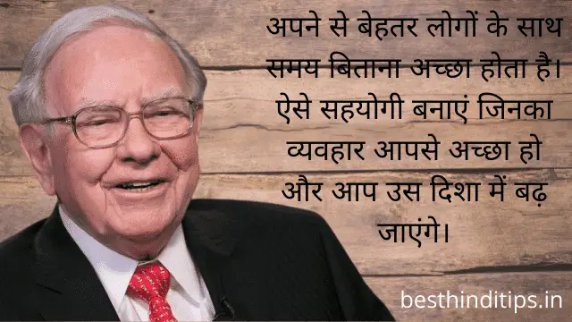 Warren buffett quote on success