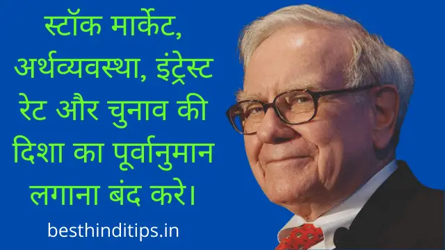 Warren buffett quotes in hindi