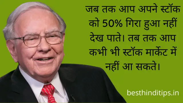 Warren buffett thoughts on stock market
