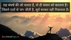 Top 51+ 2 Line Shayari on Life in Hindi | Two Line Life Shayari in Hindi