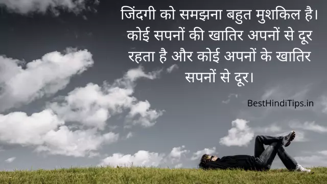 Heart touching life quotes in hindi