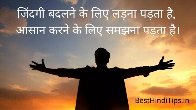 One line status in life in hindi
