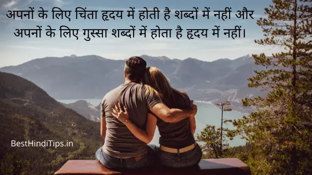Relationship heart touching life quotes in hindi