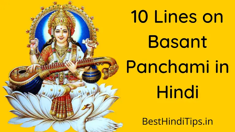 10 lines on basant panchami in hindi