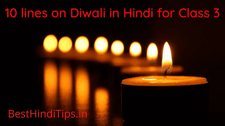 10 lines on diwali in hindi for class 3