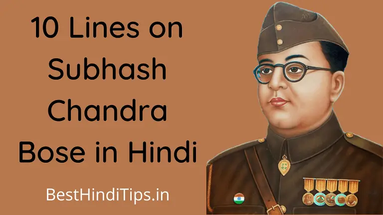10 points about subhash chandra bose in hindi