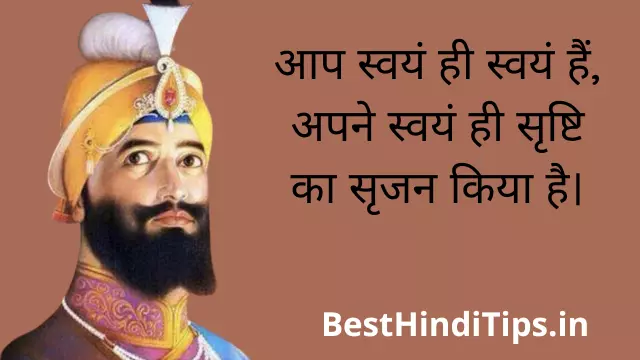 Guru gobind singh motivational quotes in hindi