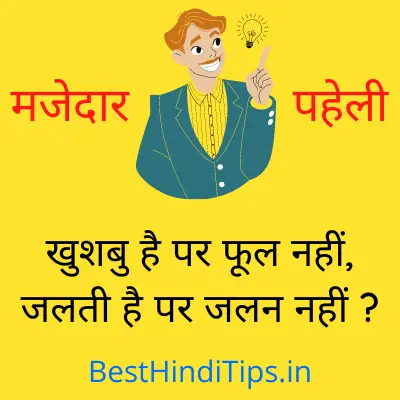 Hindi paheliyan with answer
