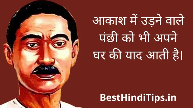 Munshi premchand quote in hindi
