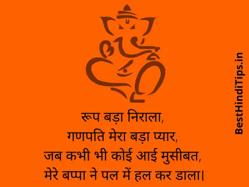 Positive motivational ganesh quotes in hindi