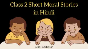 Top 15+ Class 2 Short Moral Stories in Hindi