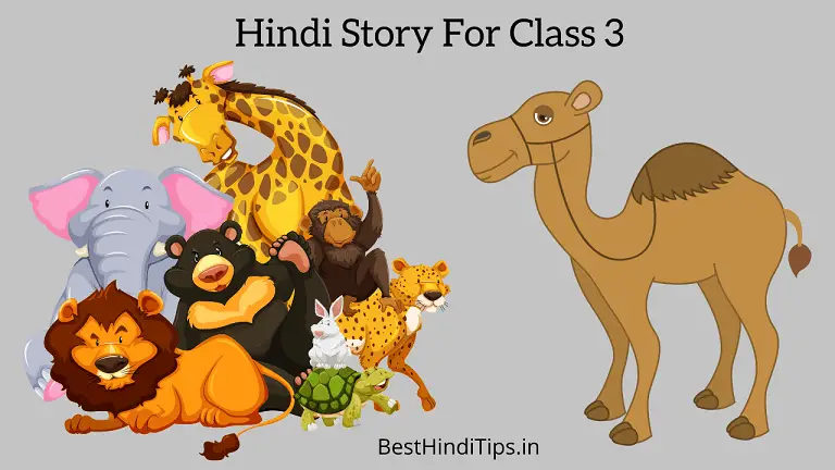 Hindi story for class 3