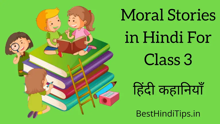 Moral stories in hindi for class 3