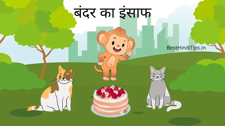 Short moral stories in hindi for class 2