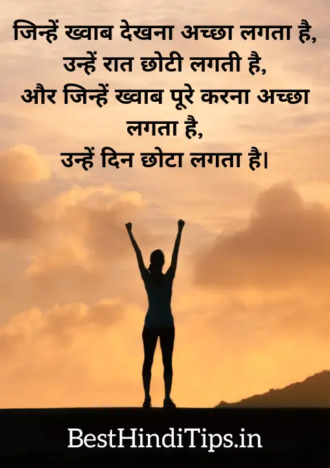 Best good morning quotes in hindi