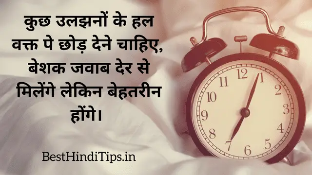 Good morning quotes inspirational in hindi