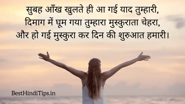 Heart touching good morning quotes in hindi