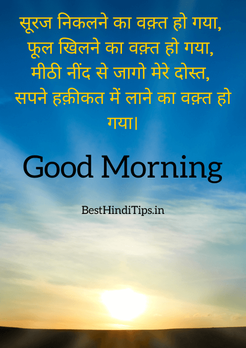 Meaningful smile good morning quotes inspirational in hindi