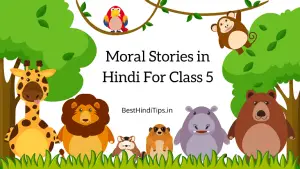 Top 25+ Moral Stories in Hindi for Class 5 | कक्षा 5 के लिए कहानी