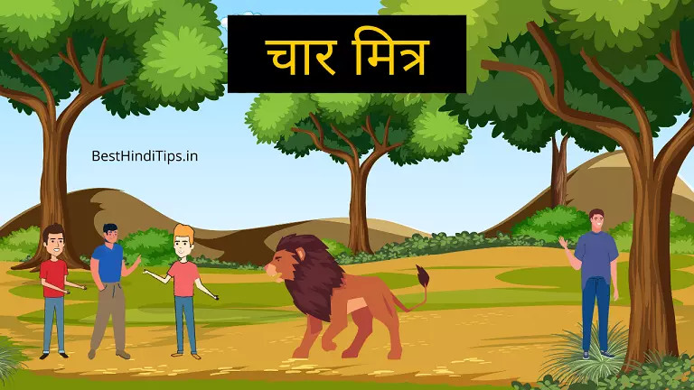 Short moral stories in hindi for class 5