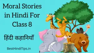 Short moral stories in hindi for class 8
