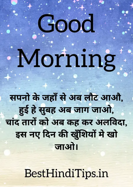 Suvichar good morning quotes in hindi