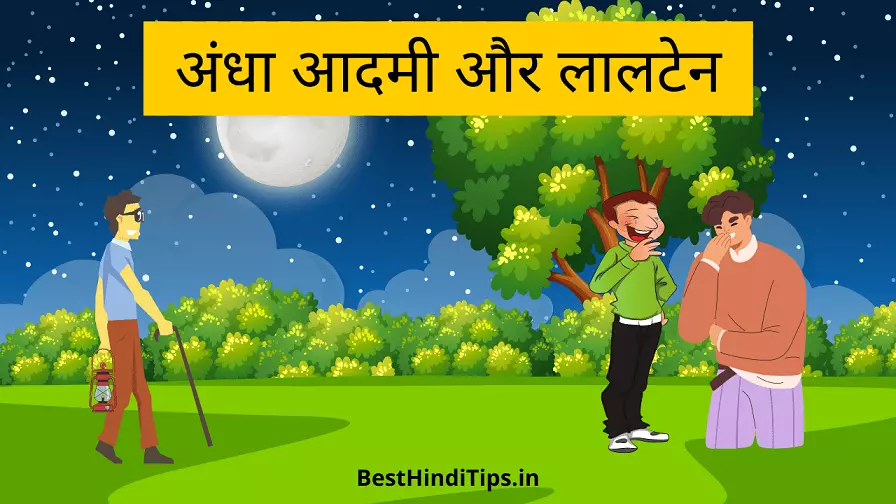 Kids stories in hindi