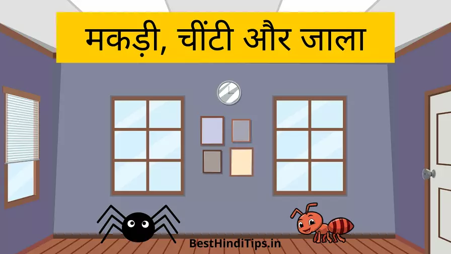 Moral stories in hindi for kids
