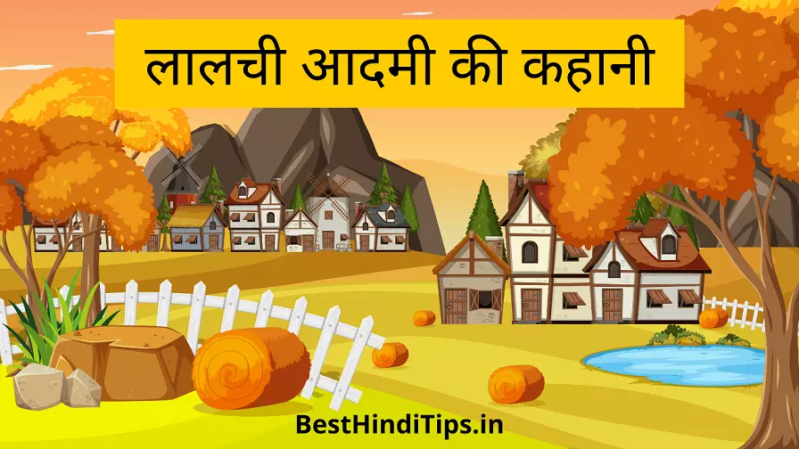 Top 10 moral stories in hindi with moral