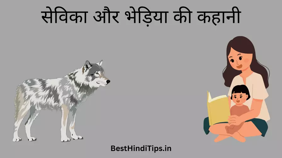 Stories for kids in hindi