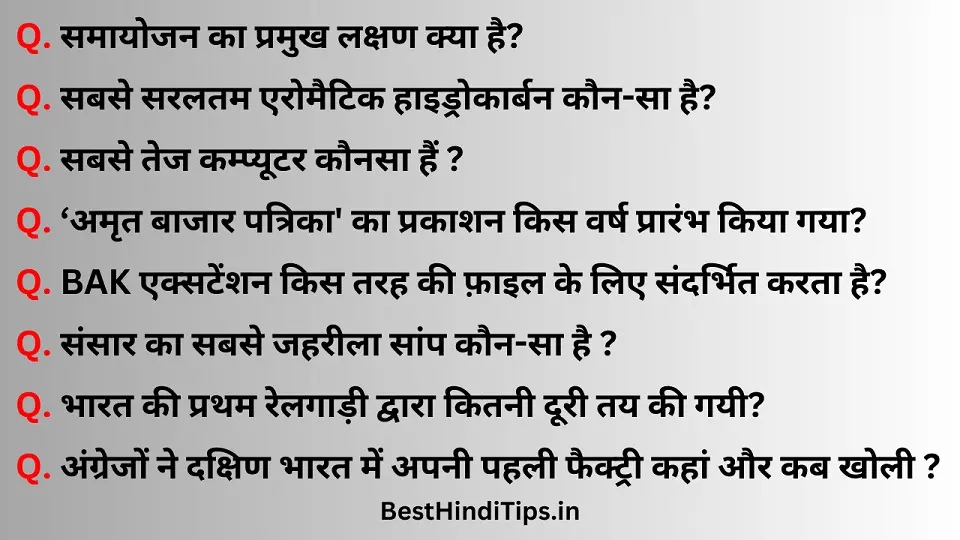General knowledge question in hindi