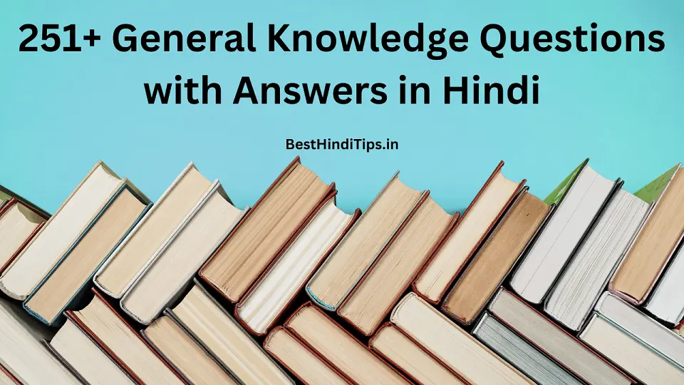 General knowledge questions with answers in hindi